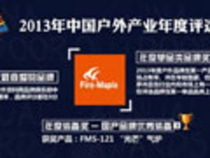 戶外運動行業動態聚焦 品牌創新、渠道變革與市場趨勢